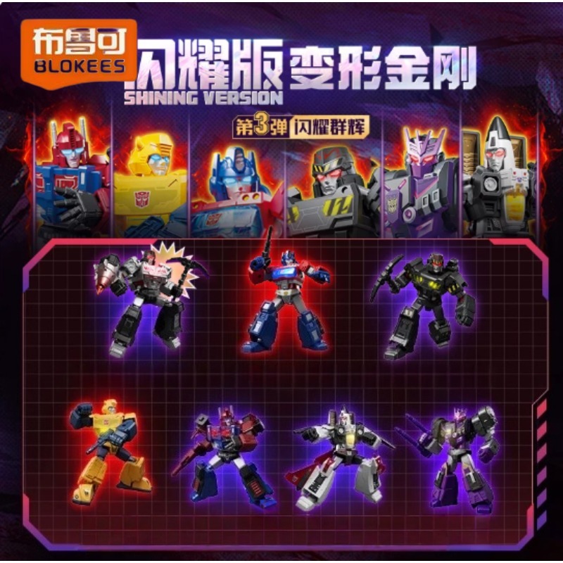 Model Kit Optimus Prime - BLOKEES Building Blocks Transformers Wave 4