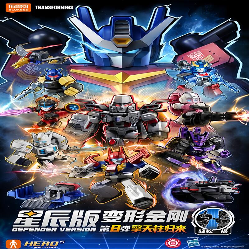 Blokees Transformers GV08-12PC - Model Kit Megazord recension och pris