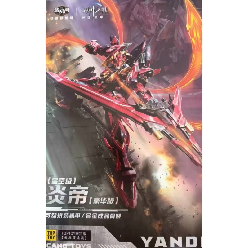 【In stock】Cang‑Toys GMS‑001 Ya - Model Kit Yandi recension och pris