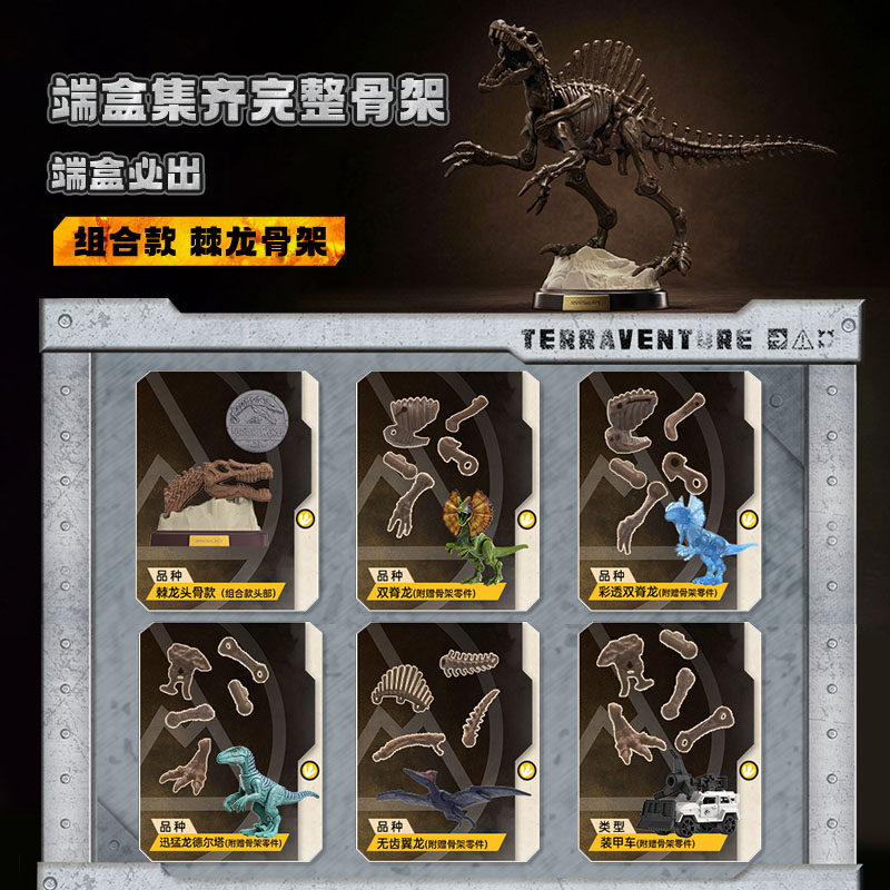 BLOKEES Original Jurassic Worl - Model Kit Action Figure recension och pris
