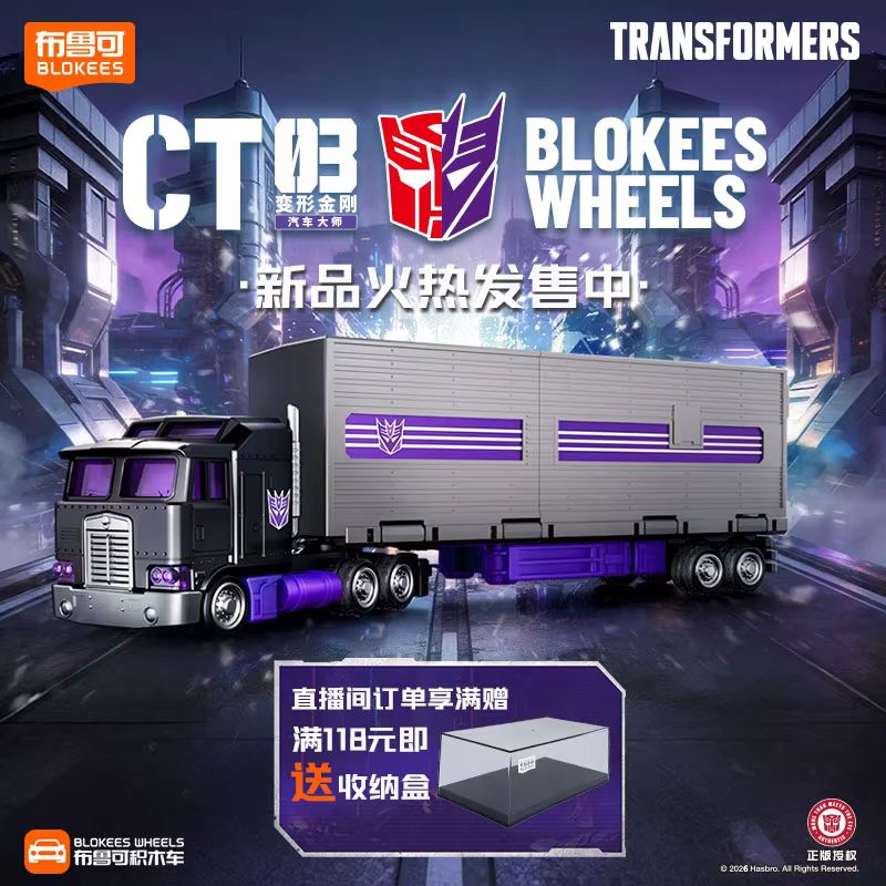 BLOKEES Wheels Transformers ca - Model Kit Optimus Prime recension och pris