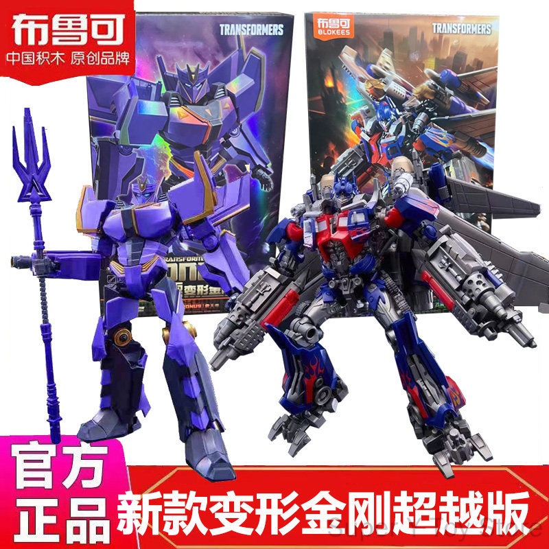 Blokees Transformers Optimus P - Model Kit Optimus Prime recension och pris