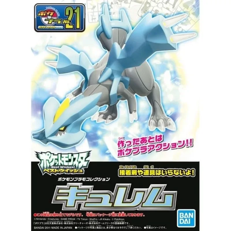 In Stock Original Bandai Kyure - Model Kit Action Figure recension och pris