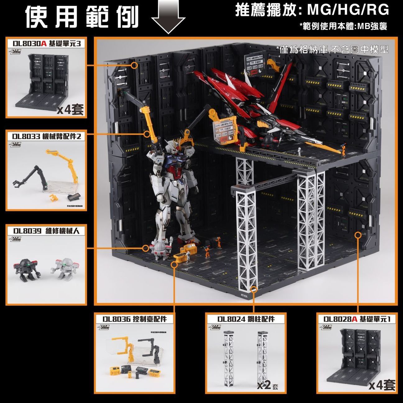 Dalin Model Accessories Robot  - Model Kit Voltron recension och pris